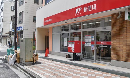 郵便局　横浜久保町郵便局（郵便局）まで718m