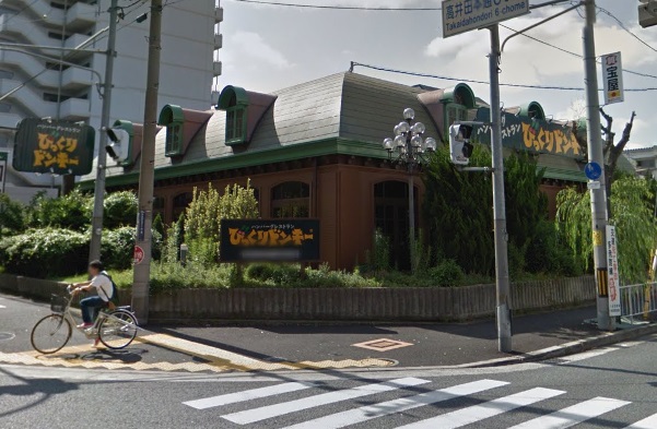 飲食店　びくどん（飲食店）まで800m