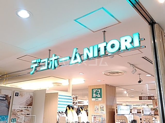 その他　ニトリデコホーム八王子オクトーレ店（その他）まで526m