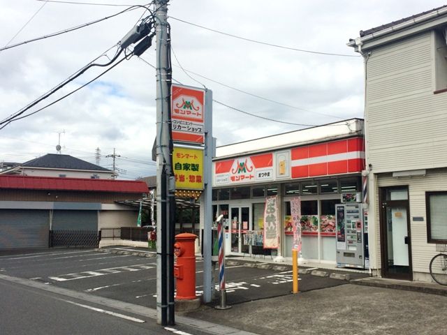 コンビニ　モンマートまつやま店（コンビニ）まで332m
