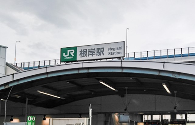 その他　根岸(神奈川県)（その他）まで1493m