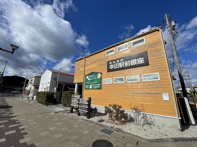 その他　幸田駅前商店街（その他）まで810m