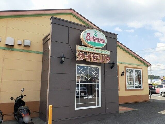 飲食店　サイゼリヤ 春日井松本店（飲食店）まで400m