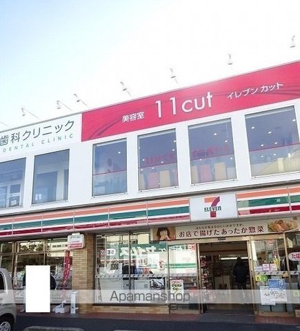 ドラックストア　セブンイレブン（ドラッグストア）まで550m