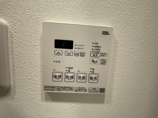 その他設備　雨の日のお洗濯に便利な「浴室換気乾燥機」です。