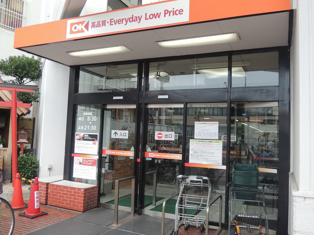 その他　オーケーディスカウントセンター サガン店（その他）まで726m