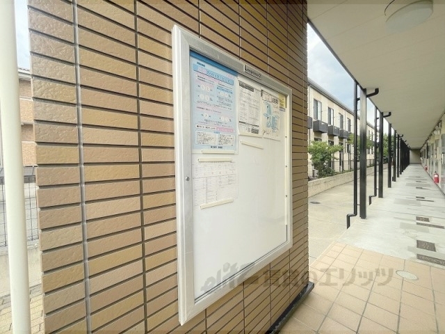その他共有部分　掲示板