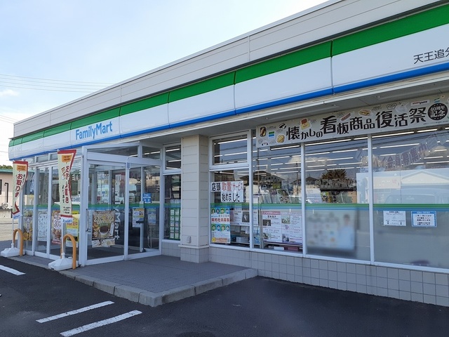 コンビニ　ファミリーマート天王追分西店（コンビニ）まで1059m