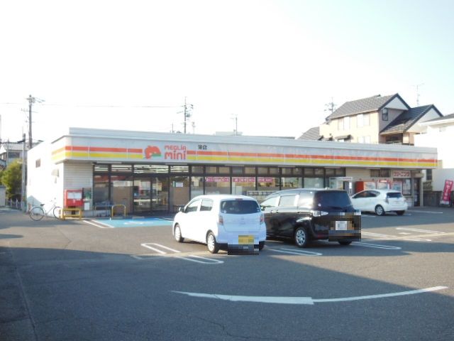 スーパー　トヨタ生協メグリアメグリアミニ栄店（スーパー）まで685m