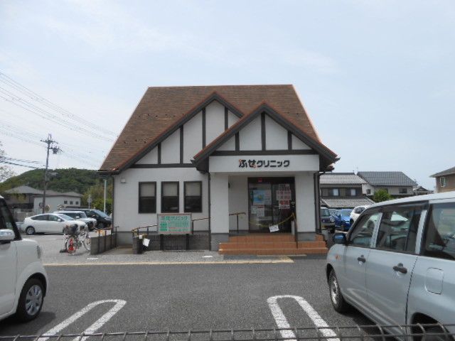 病院　ふせクリニック様（病院）まで1400m