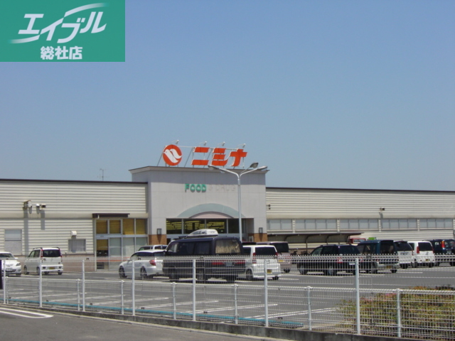 スーパー　ニシナ（スーパー）（スーパー）まで240m