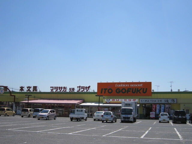 スーパー　矢掛プラザ（スーパー）まで888m