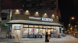 その他　スーパー（その他）まで295m