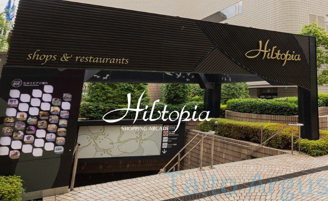 ショッピングセンター　新宿国際ビルディングヒルトピア（ショッピングセンター）まで490m