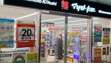 ドラックストア　ドラッグストア マツモトキヨシ 白金高輪店（ドラッグストア）まで260m