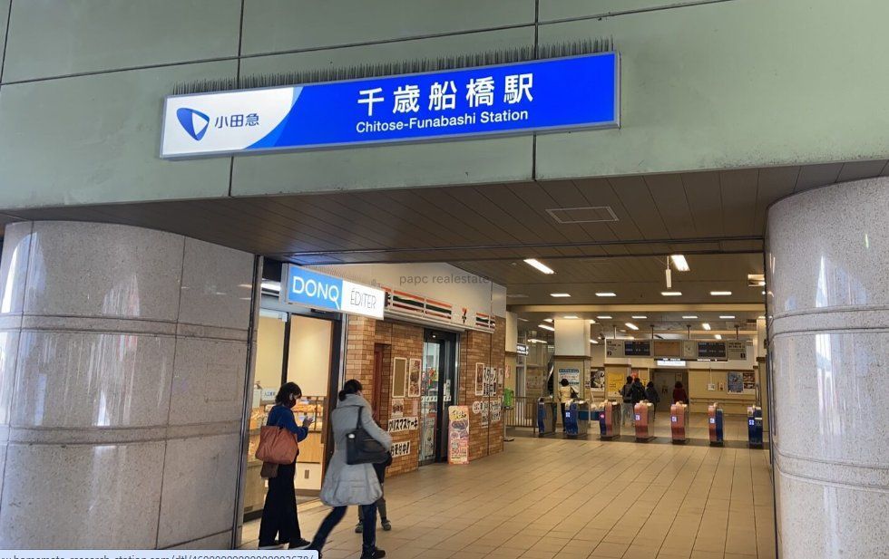 その他　千歳船橋駅(小田急 小田原線)（その他）まで1170m