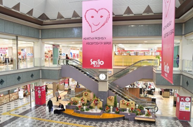 ショッピングセンター　セリオ（ショッピングセンター）まで2176m