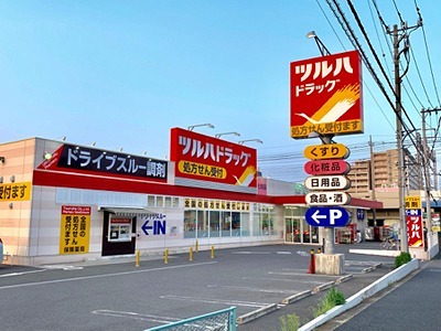 ドラックストア　ツルハドラッグ 草加5丁目店（ドラッグストア）まで329m