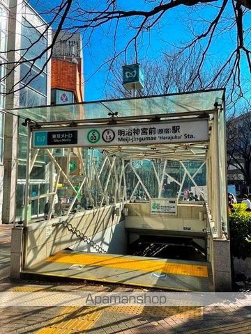 その他　明治神宮前駅（その他）まで743m
