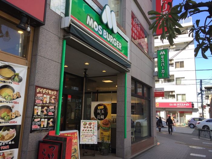 飲食店　モスバーガー（飲食店）まで596m