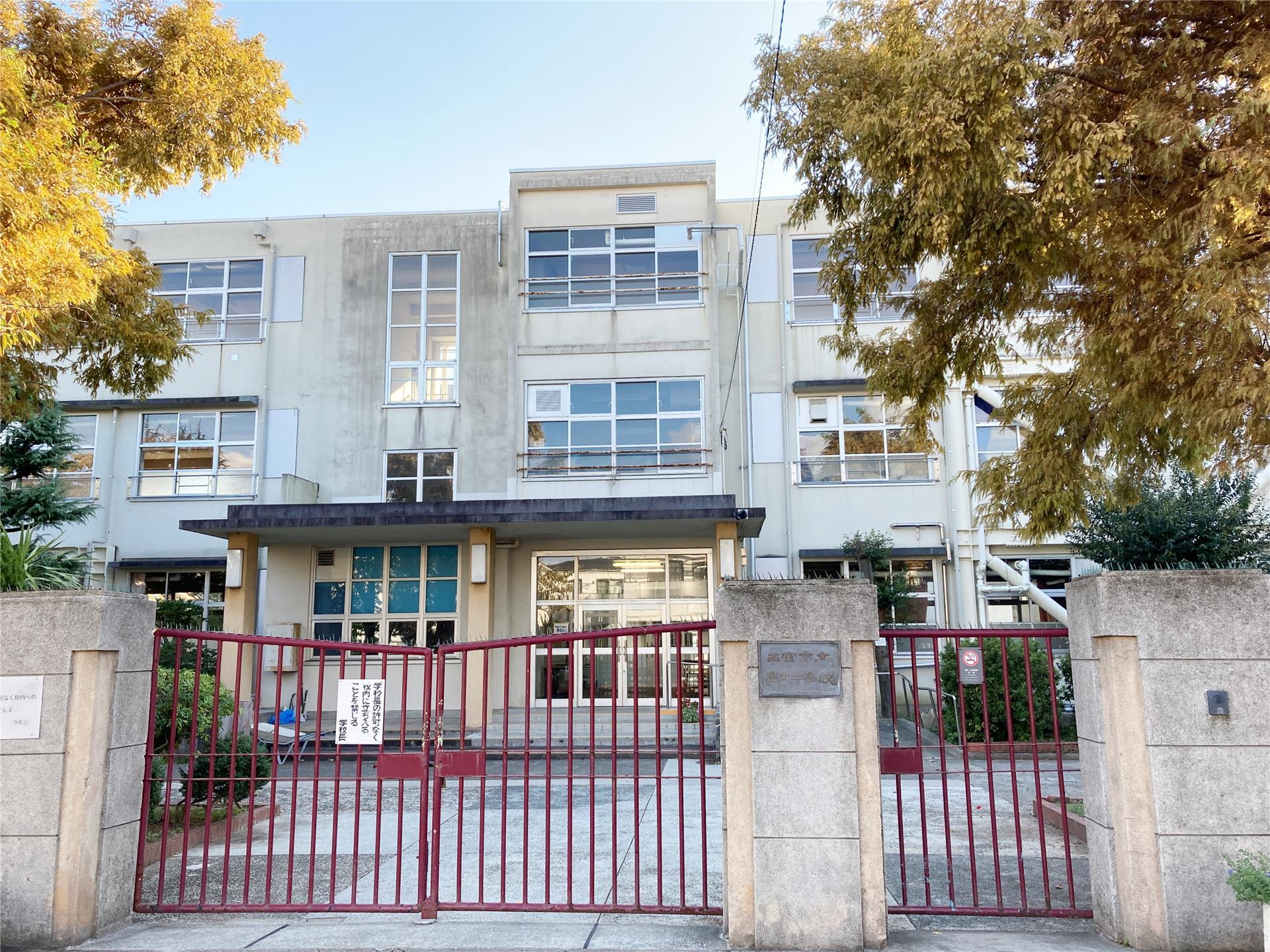 中学校　学文中学校（中学校）まで1100m