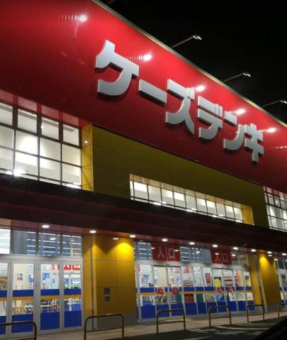 その他　ケーズデンキつくばみらい店（その他）まで400m