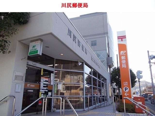 郵便局　郵便局（郵便局）まで1300m