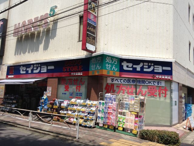 ドラックストア　セイジョー（ドラッグストア）まで160m
