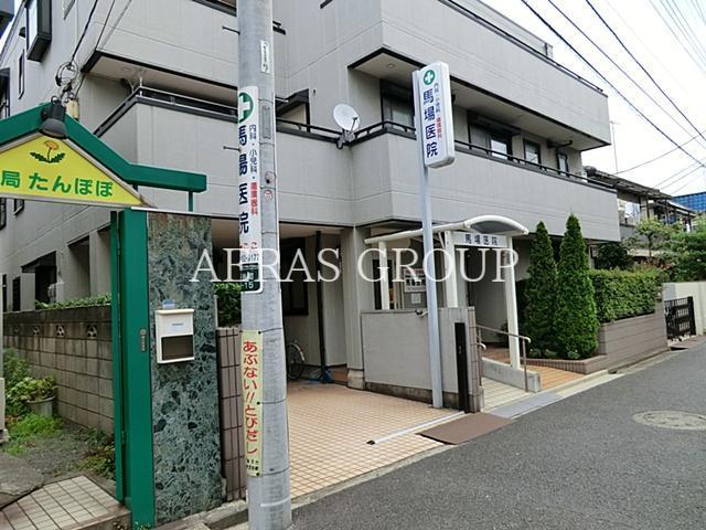 病院　馬場医院（病院）まで487m