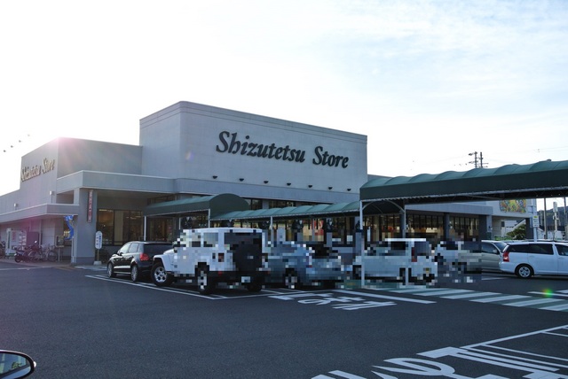 スーパー　しずてつストア（スーパー）まで120m