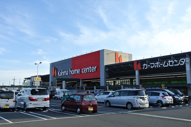 ホームセンター　カーマ（ホームセンター）まで140m