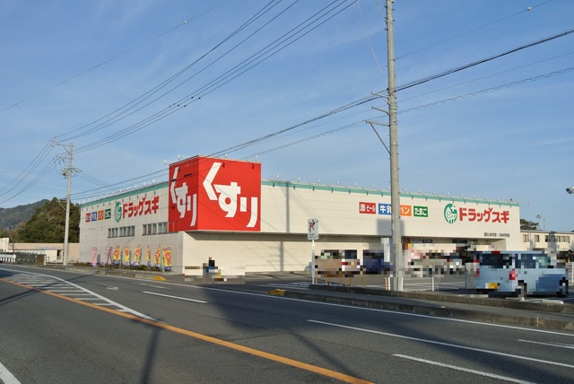 ドラックストア　スギ（ドラッグストア）まで230m