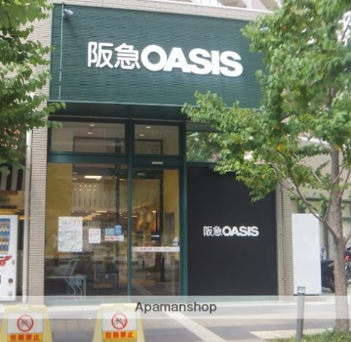 スーパー　阪急オアシス 桃坂店（スーパー）まで81m