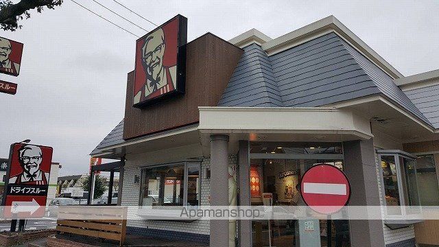 その他　ケンタッキー（その他）まで329m