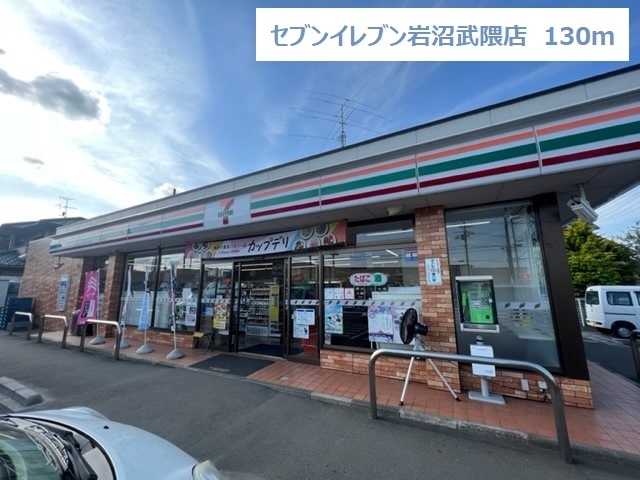 コンビニ　セブンイレブン岩沼武隈店（コンビニ）まで130m