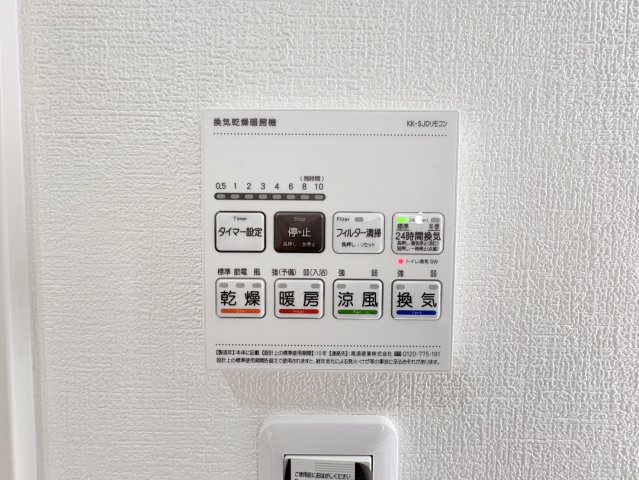 その他設備　参考写真になりますのでご承知おき下さい。