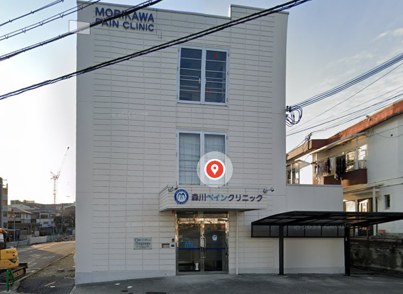 病院　森川ペインクリニック（病院）まで316m