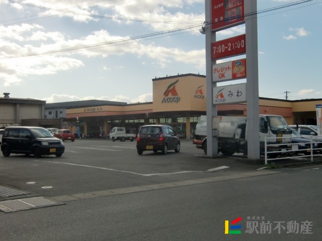 スーパー　Ａコープ三輪店（スーパー）まで800m