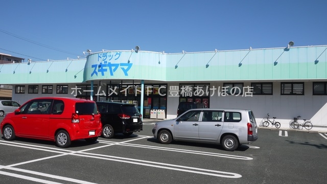 ドラックストア　ドラッグスギヤマ舟原店（ドラッグストア）まで383m