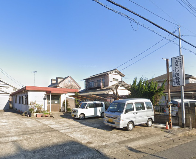 その他　つかこし接骨院（その他）まで979m