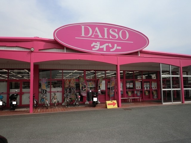 その他　ザ・ダイソー DAISO 下松末武店（その他）まで780m