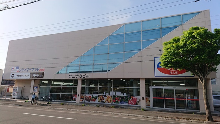 スーパー　シティーマーケット（スーパー）まで2000m
