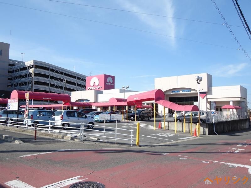 スーパー　アオキスーパー長久手店（スーパー）まで1247m