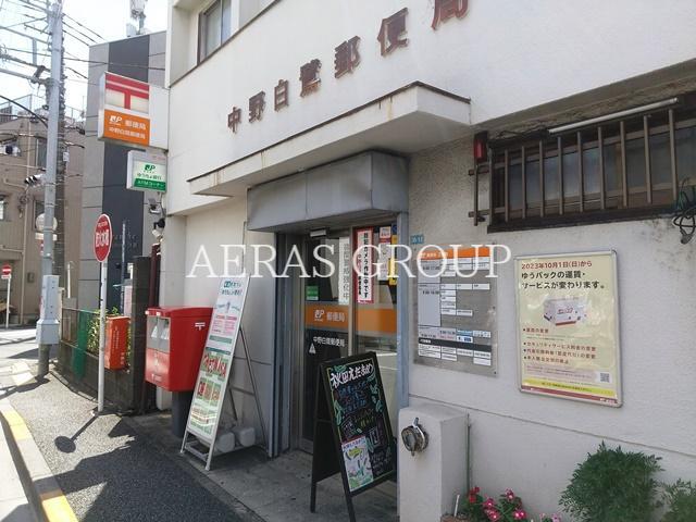 郵便局　中野白鷺郵便局（郵便局）まで355m