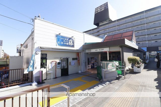 その他　めじろ台駅（その他）まで1852m