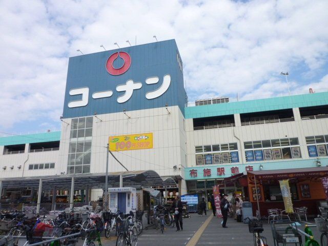 ホームセンター　ホームセンターコーナン布施駅前店（ホームセンター）まで697m