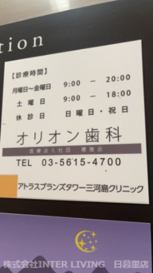 病院　みかわしまタワークリニック（病院）まで173m