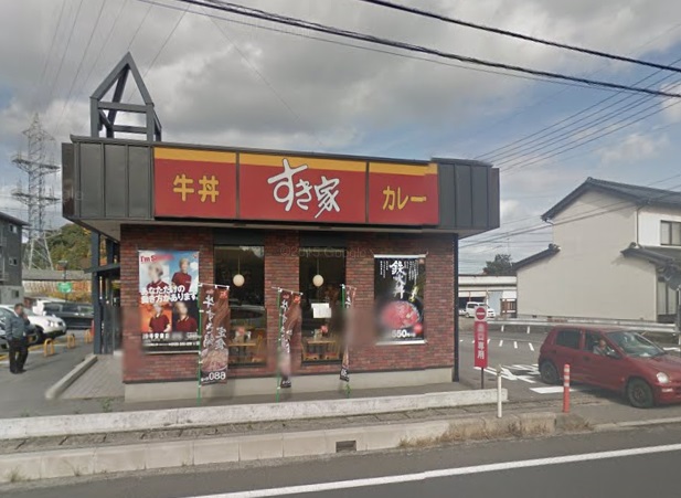 飲食店　すき屋　9号安来店（飲食店）まで563m