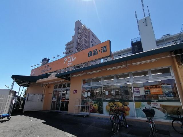 スーパー　アコレ氷川台店（スーパー）まで474m