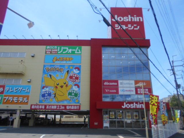 その他　ジョーシン国体道路店様（その他）まで2200m